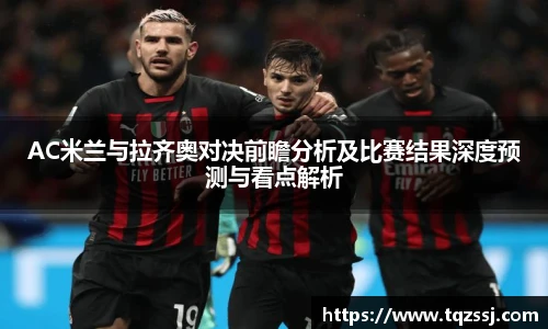 milan官网